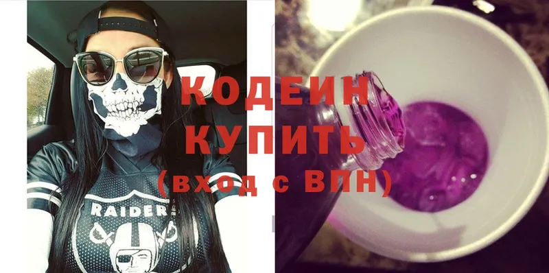 blacksprut ссылки  Новоалтайск  Кодеин Purple Drank 