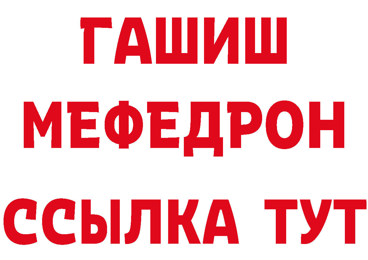 Мефедрон VHQ зеркало сайты даркнета МЕГА Новоалтайск